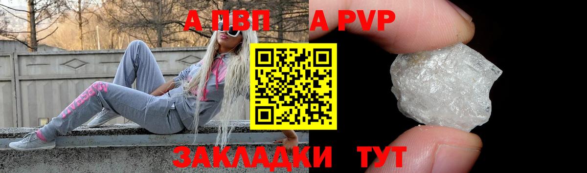 A PVP Соль Камышин
