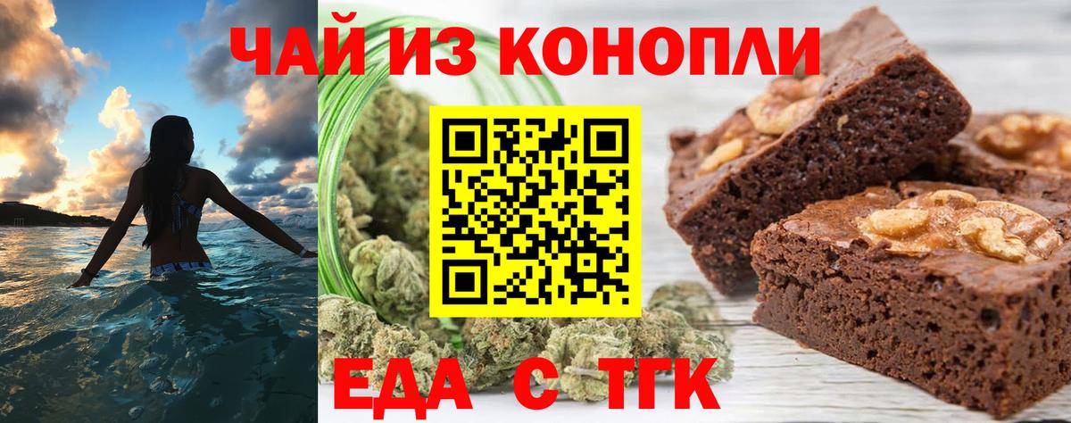 Камышин  Cannafood марихуана  Вход с VPN 