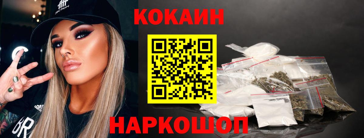 COCAIN Fish Scale Камышин