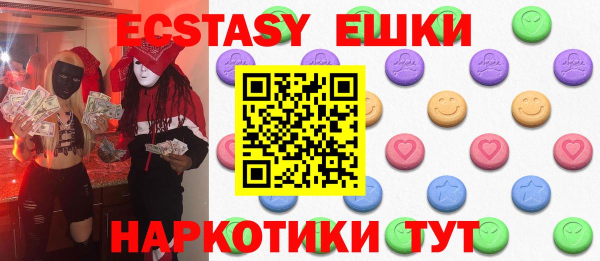 купить наркотик  Вход с VPN  Камышин  Экстази  дарк нет какой сайт  Экстази XTC  ЭКСТАЗИ 300 mg 