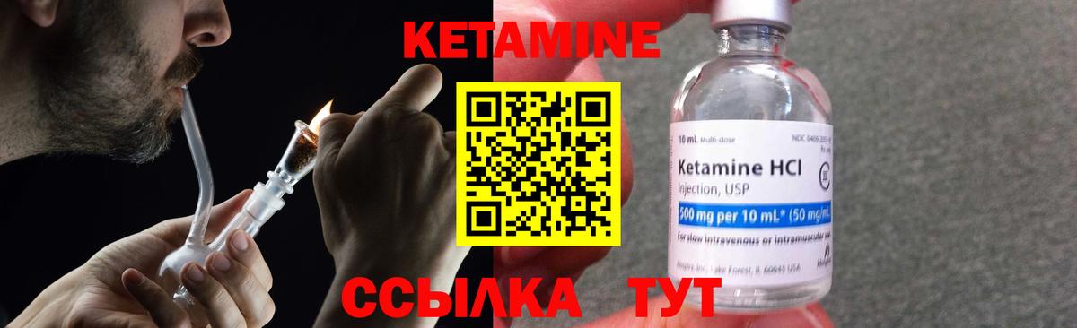 Камышин  КЕТАМИН ketamine  Вход с VPN  сайты даркнета какой сайт  Кетамин VHQ 