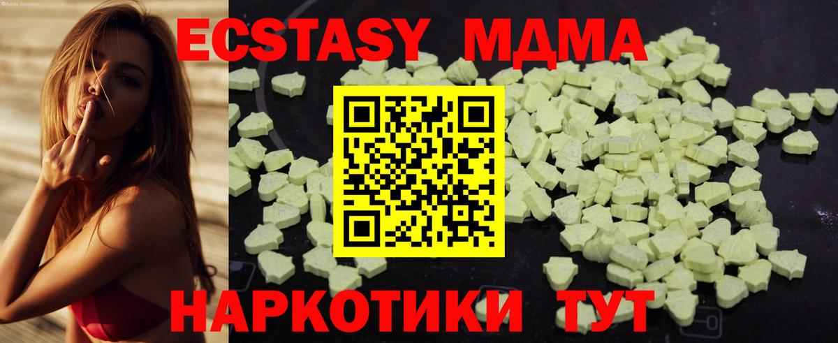 Камышин  MDMA Molly  МДМА кристаллы  Вход с VPN 