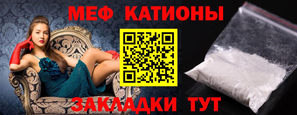 Меф мука Камышин