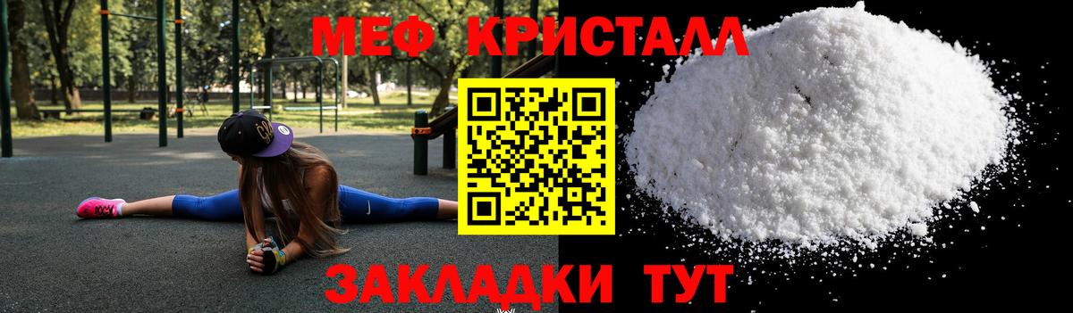 Меф кристаллы  Вход с VPN  МЕФ  Камышин 