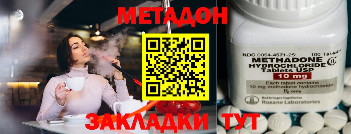 Метадон VHQ Камышин