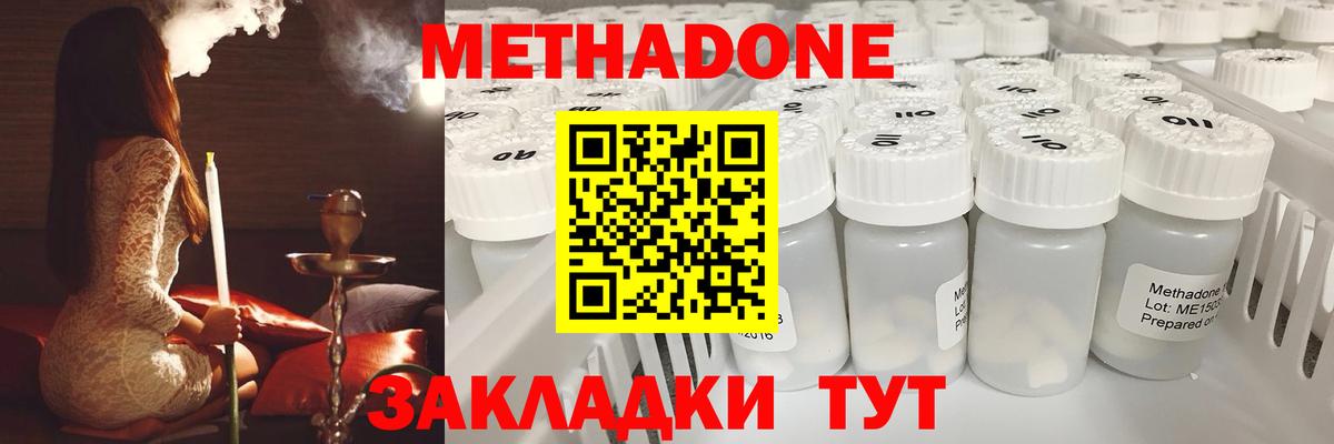 даркнет наркотические препараты  Метадон VHQ  МЕТАДОН VHQ  блэк спрут сайт  Вход с VPN  Камышин 