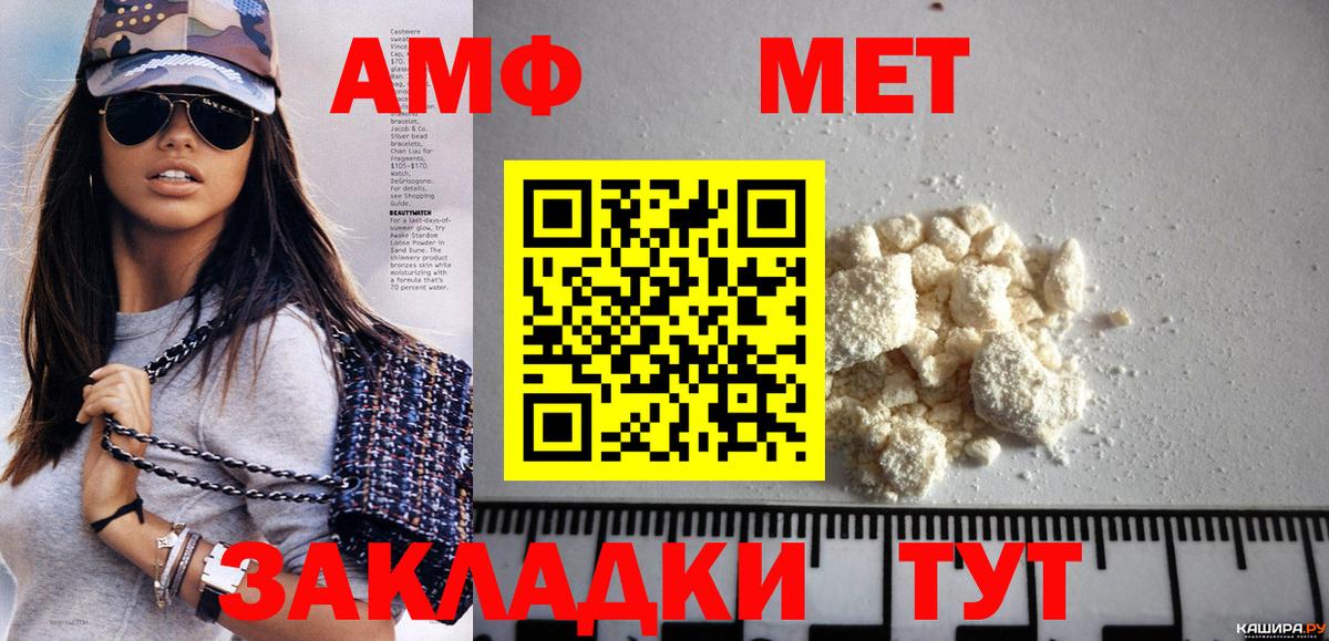 Камышин  МЕТАМФЕТАМИН винт  Вход с VPN  МЕТАМФЕТАМИН винт 