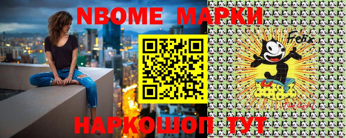 Наркотические марки 1500мкг  Вход с VPN  Камышин 