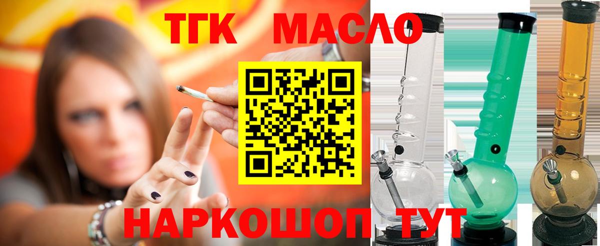 Дистиллят ТГК жижа  Вход с VPN  Камышин 