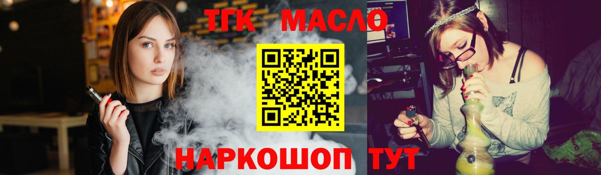 Дистиллят ТГК жижа Камышин